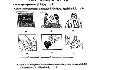 2023年上海市闵行区中考二模英语试题_0122026上海中考一模二模真题试卷_2025-2012年_3.上海中考英语一模二模（12-24）_二模（12年无音频）_2023年上海市中考英语二模试卷（16区听力全）