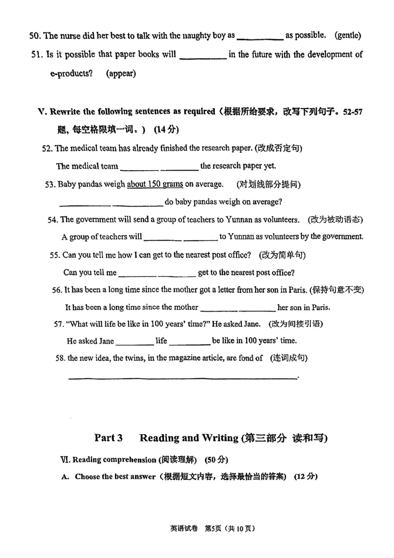 2023年上海市闵行区中考二模英语试题_0122026上海中考一模二模真题试卷_2025-2012年_3.上海中考英语一模二模（12-24）_二模（12年无音频）_2023年上海市中考英语二模试卷（16区听力全）