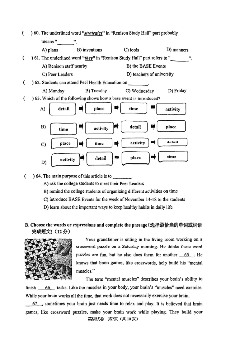 2023年上海市闵行区中考二模英语试题_0122026上海中考一模二模真题试卷_2025-2012年_3.上海中考英语一模二模（12-24）_二模（12年无音频）_2023年上海市中考英语二模试卷（16区听力全）