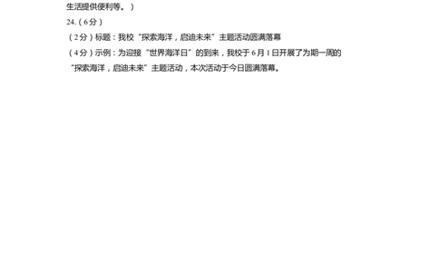 上海市杨浦区2022届九年级上学期期末（一模）语文答案_0122026上海中考一模二模真题试卷_2025-2012年_1.上海中考语文一模二模（14-24）_一模_2022年上海市中考语文一模试卷（15份）