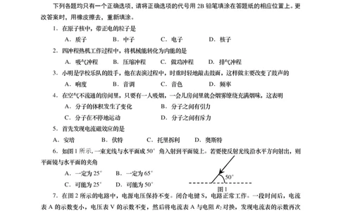 上海市长宁区2015届九年级4月质量调研（二模）物理试题及答案（PDF版）_0122026上海中考一模二模真题试卷_2025-2012年_4.上海中考物理一模二模（14-24）_二模_赠PDF版