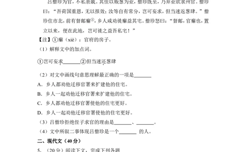 上海市普陀区2014年中考（二模）学科质量检测语文试题及答案（word解析版）_0122026上海中考一模二模真题试卷_2025-2012年_1.上海中考语文一模二模（14-24）_二模