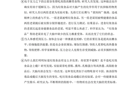 上海市普陀区2014年中考（二模）学科质量检测语文试题及答案（word解析版）_0122026上海中考一模二模真题试卷_2025-2012年_1.上海中考语文一模二模（14-24）_二模