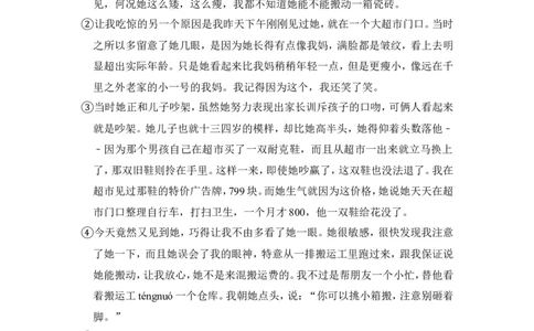 上海市普陀区2014年中考（二模）学科质量检测语文试题及答案（word解析版）_0122026上海中考一模二模真题试卷_2025-2012年_1.上海中考语文一模二模（14-24）_二模