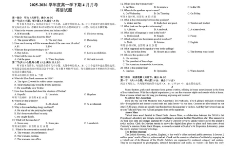 哈尔滨市哈师大附中2025&mdash;2026学年度高一下学期4月月考英语_2026年04月高一试卷_260413黑龙江哈尔滨市哈师大附中2025&mdash;2026学年度高一下学期4月月考（全科）