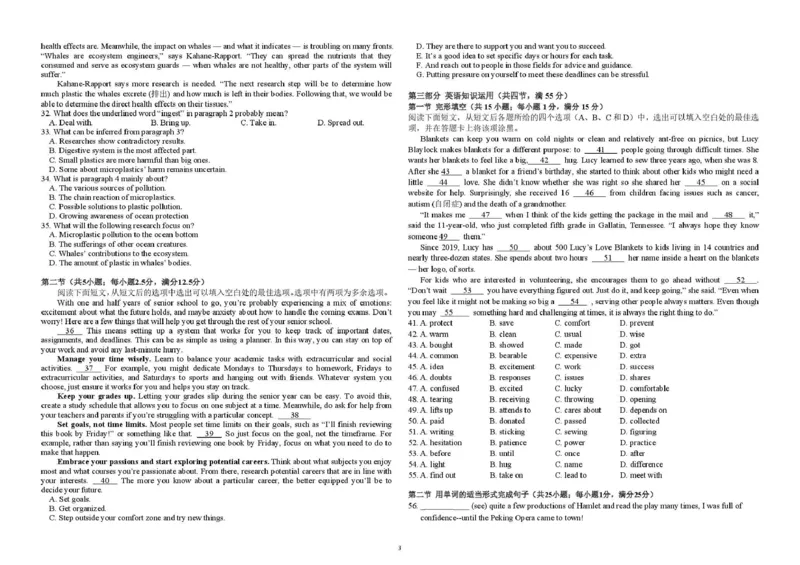 哈尔滨市哈师大附中2025&mdash;2026学年度高一下学期4月月考英语_2026年04月高一试卷_260413黑龙江哈尔滨市哈师大附中2025&mdash;2026学年度高一下学期4月月考（全科）