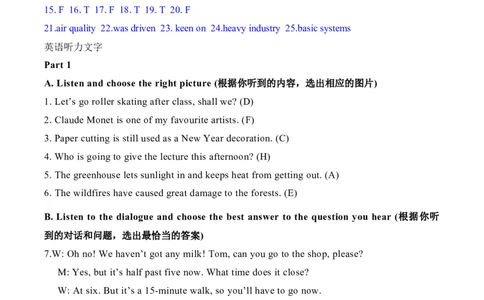 2020年上海市杨浦区中考二模英语试题（解析版+听力原文）_0122026上海中考一模二模真题试卷_2025-2012年_3.上海中考英语一模二模（12-24）_二模（12年无音频）