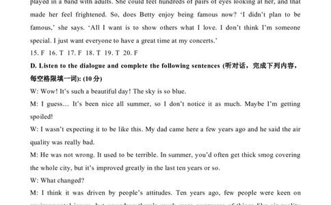 2020年上海市杨浦区中考二模英语试题（解析版+听力原文）_0122026上海中考一模二模真题试卷_2025-2012年_3.上海中考英语一模二模（12-24）_二模（12年无音频）