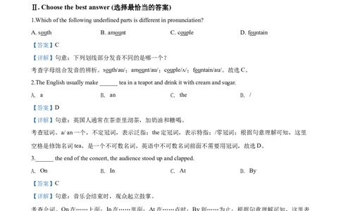 2020年上海市杨浦区中考二模英语试题（解析版+听力原文）_0122026上海中考一模二模真题试卷_2025-2012年_3.上海中考英语一模二模（12-24）_二模（12年无音频）