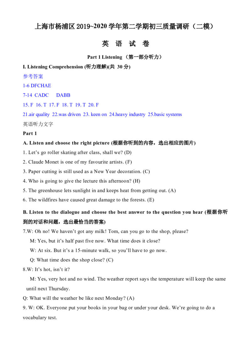 2020年上海市杨浦区中考二模英语试题（解析版+听力原文）_0122026上海中考一模二模真题试卷_2025-2012年_3.上海中考英语一模二模（12-24）_二模（12年无音频）