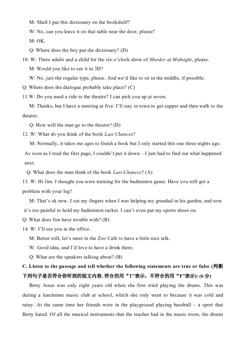 2020年上海市杨浦区中考二模英语试题（解析版+听力原文）_0122026上海中考一模二模真题试卷_2025-2012年_3.上海中考英语一模二模（12-24）_二模（12年无音频）