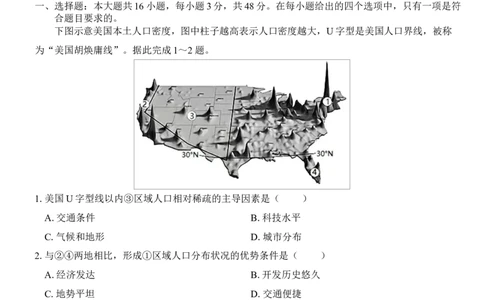 地理广西2024级&ldquo;贵百河&rdquo;高一3月考试卷（Word卷答案）（地理）2024级&ldquo;贵百河&rdquo;3月高一月考_2025年04月试卷_0401广西壮族自治区&ldquo;贵百河&rdquo;联考2024-2025学年高一下学期3月月考