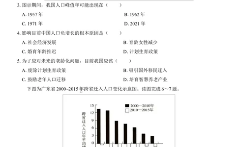 地理广西2024级&ldquo;贵百河&rdquo;高一3月考试卷（Word卷答案）（地理）2024级&ldquo;贵百河&rdquo;3月高一月考_2025年04月试卷_0401广西壮族自治区&ldquo;贵百河&rdquo;联考2024-2025学年高一下学期3月月考