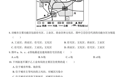地理广西2024级&ldquo;贵百河&rdquo;高一3月考试卷（Word卷答案）（地理）2024级&ldquo;贵百河&rdquo;3月高一月考_2025年04月试卷_0401广西壮族自治区&ldquo;贵百河&rdquo;联考2024-2025学年高一下学期3月月考
