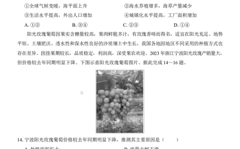 地理广西2024级&ldquo;贵百河&rdquo;高一3月考试卷（Word卷答案）（地理）2024级&ldquo;贵百河&rdquo;3月高一月考_2025年04月试卷_0401广西壮族自治区&ldquo;贵百河&rdquo;联考2024-2025学年高一下学期3月月考