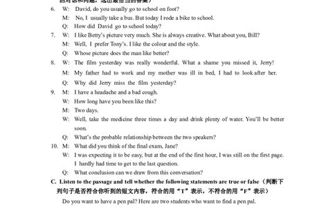 2023年3月上海市崇明区中考一模英语试卷听力文字及参考答案评分标准_0122026上海中考一模二模真题试卷_2025-2012年_3.上海中考英语一模二模（12-24）_一模
