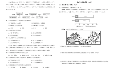 四川省南充高级中学2024-2025学年高一下学期期中考试地理南充高中高2024级高一中期考试地理试题（最终版）_2025年04月试卷_0427四川省南充市高级中学2024-2025学年高一下学期期中考试