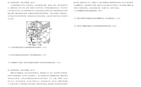 四川省南充高级中学2024-2025学年高一下学期期中考试地理南充高中高2024级高一中期考试地理试题（最终版）_2025年04月试卷_0427四川省南充市高级中学2024-2025学年高一下学期期中考试