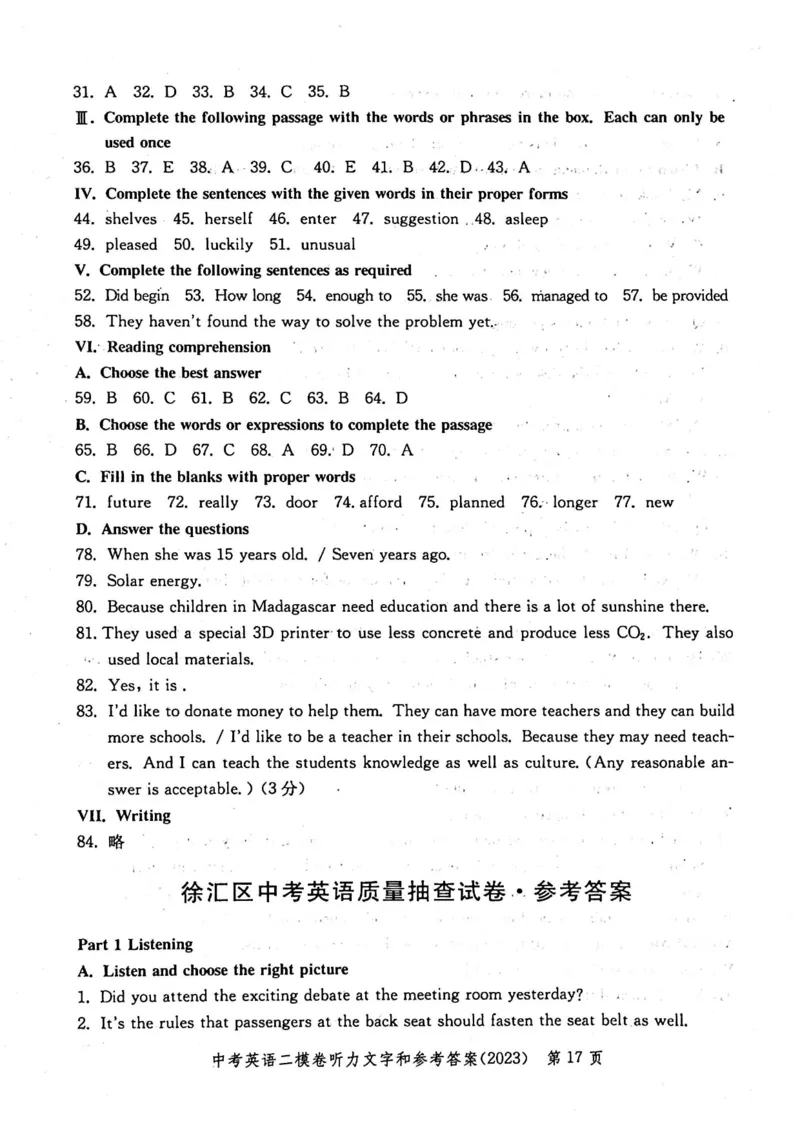 2023上海中考英语二模答案（扫描版）&mdash;&mdash;&mdash;全套16区_0122026上海中考一模二模真题试卷_2025-2012年_3.上海中考英语一模二模（12-24）_二模（12年无音频）_2023年中考英语二模答案