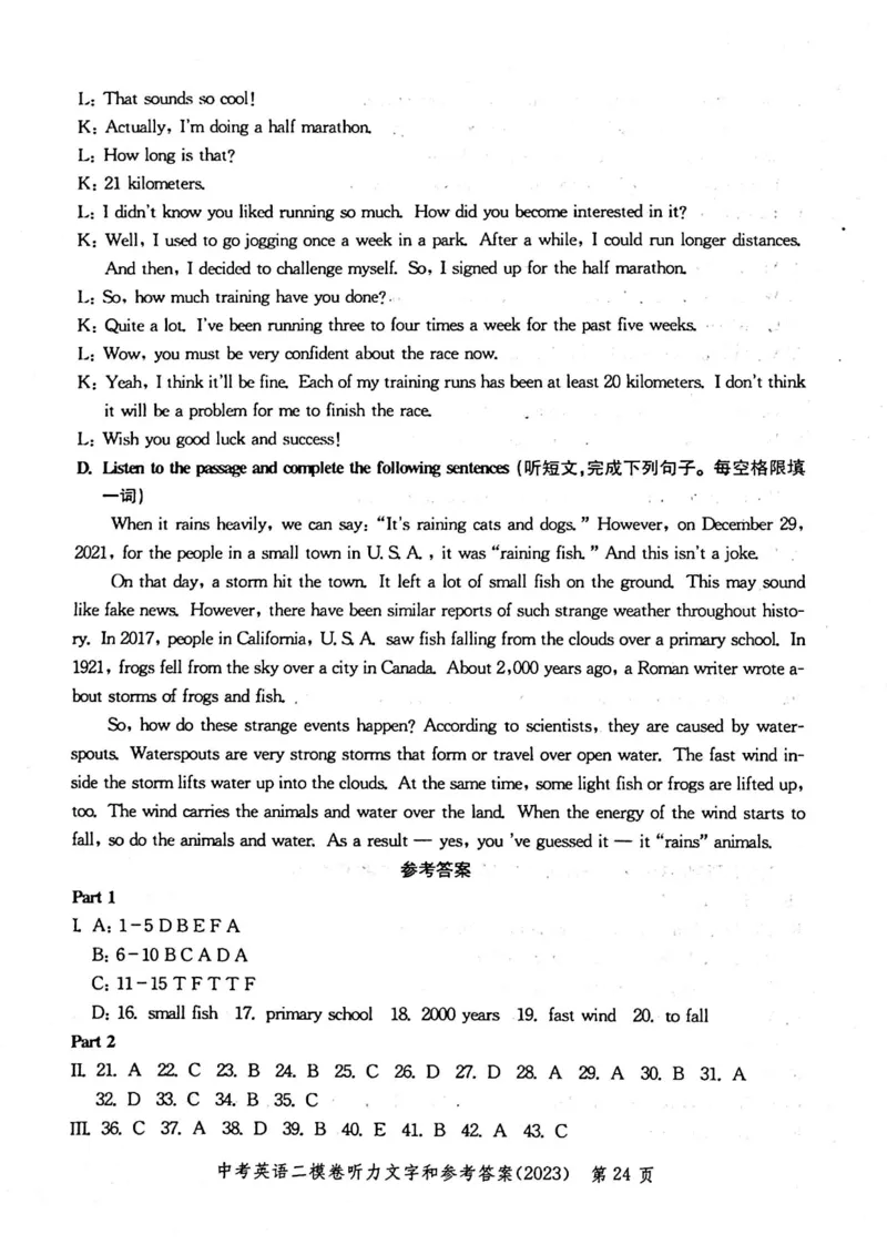 2023上海中考英语二模答案（扫描版）&mdash;&mdash;&mdash;全套16区_0122026上海中考一模二模真题试卷_2025-2012年_3.上海中考英语一模二模（12-24）_二模（12年无音频）_2023年中考英语二模答案