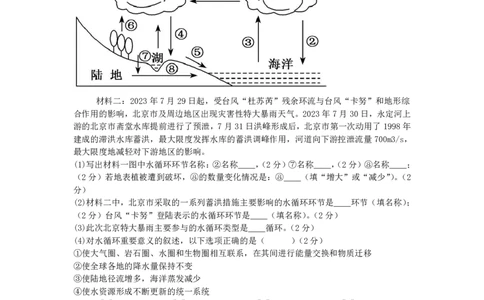 地理试卷_2025年11月高一试卷_251128安徽合肥市六校联盟2025年秋季学期高一期中考试