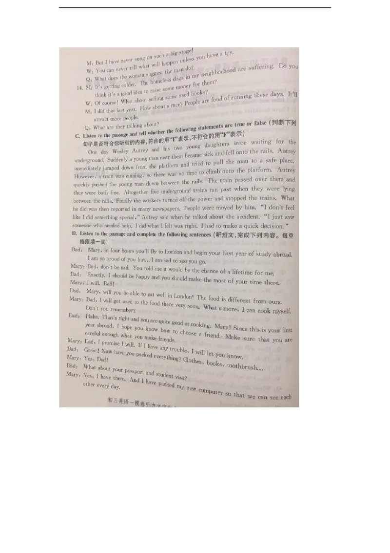 上海市普陀区2017届九年级上学期期末（一模）质量监控英语试题及答案（word版）_0122026上海中考一模二模真题试卷_2025-2012年_3.上海中考英语一模二模（12-24）_一模