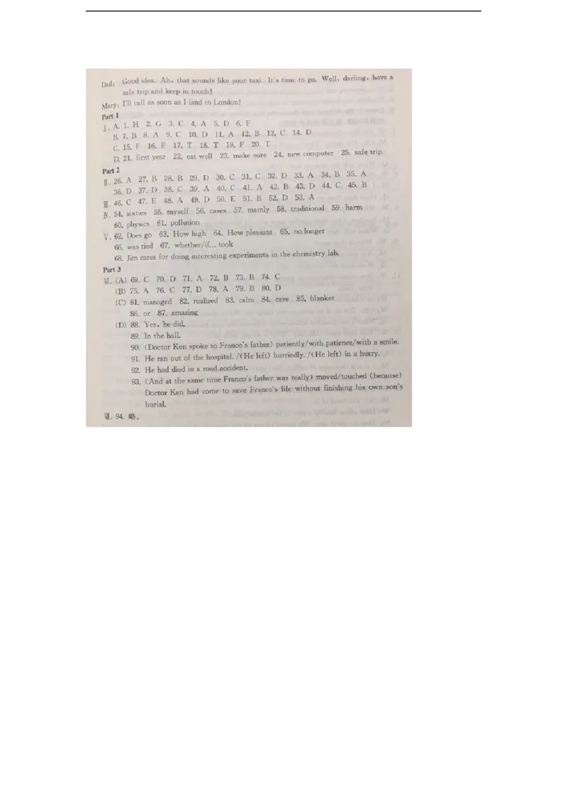 上海市普陀区2017届九年级上学期期末（一模）质量监控英语试题及答案（word版）_0122026上海中考一模二模真题试卷_2025-2012年_3.上海中考英语一模二模（12-24）_一模