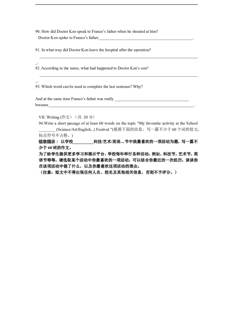 上海市普陀区2017届九年级上学期期末（一模）质量监控英语试题及答案（word版）_0122026上海中考一模二模真题试卷_2025-2012年_3.上海中考英语一模二模（12-24）_一模