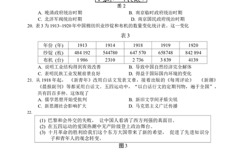 四川省川南川东北地区名校2024-2025学年高一上学期期末联考历史试卷_2025年01月试卷_0113四川省川南川东北地区名校2024-2025学年高一上学期期末联考试题