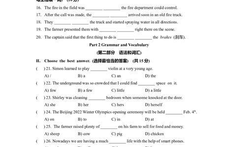 上海市青浦区2022届九年级上学期期末（一模）质量监控英语试卷（Word原卷官方版）_0122026上海中考一模二模真题试卷_2025-2012年_3.上海中考英语一模二模（12-24）_一模_1试卷word版