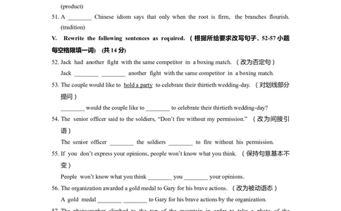 上海市青浦区2022届九年级上学期期末（一模）质量监控英语试卷（Word原卷官方版）_0122026上海中考一模二模真题试卷_2025-2012年_3.上海中考英语一模二模（12-24）_一模_1试卷word版