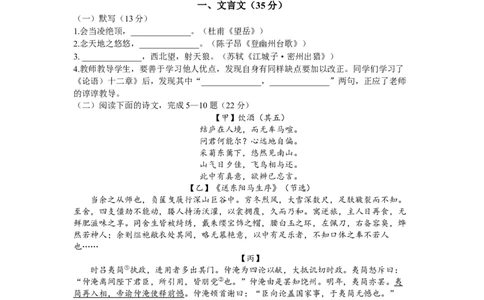 2023年上海市嘉定区中考二模语文试卷含答案_0122026上海中考一模二模真题试卷_2025-2012年_1.上海中考语文一模二模（14-24）_二模_2023年上海市中考语文二模试卷（16份）_2023二模试卷