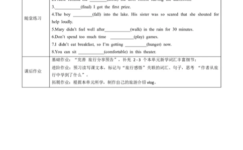 Unit1课时5SectionB（2a-2cvocabularyinuse）（导学案）英语人教版2024八年级上册_最新人教版英语八年级上册_新版_初中英语8上新更新第二套可选择_01课件+教案+导学案+分层作业_3导学案