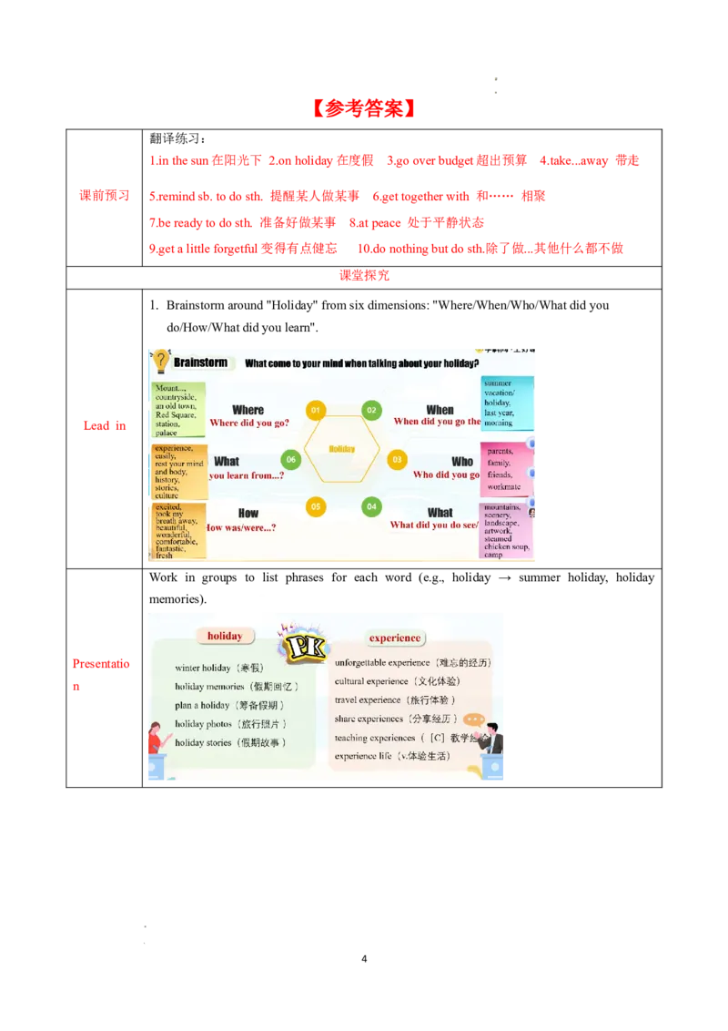 Unit1课时5SectionB（2a-2cvocabularyinuse）（导学案）英语人教版2024八年级上册_最新人教版英语八年级上册_新版_初中英语8上新更新第二套可选择_01课件+教案+导学案+分层作业_3导学案