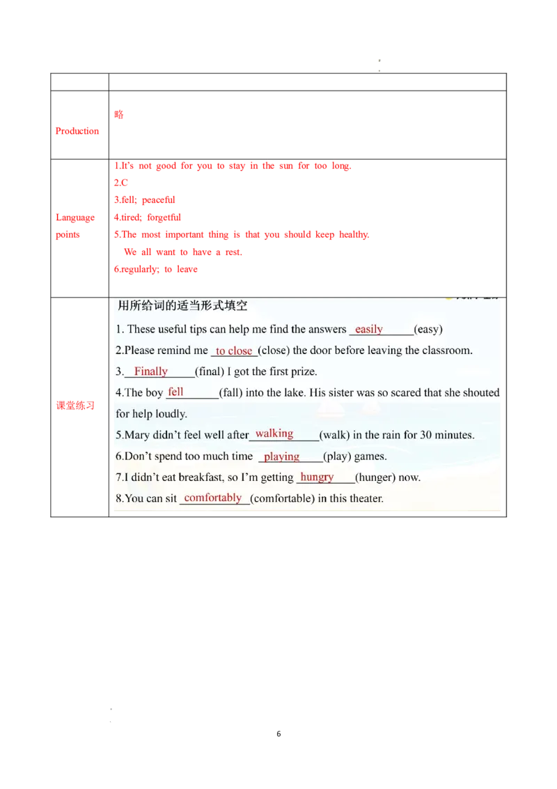 Unit1课时5SectionB（2a-2cvocabularyinuse）（导学案）英语人教版2024八年级上册_最新人教版英语八年级上册_新版_初中英语8上新更新第二套可选择_01课件+教案+导学案+分层作业_3导学案