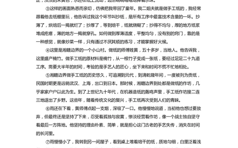 上海市杨浦区2022届九年级上学期期末（一模）质量监控语文试卷（word原卷版）_0122026上海中考一模二模真题试卷_2025-2012年_1.上海中考语文一模二模（14-24）_一模_1试卷word版