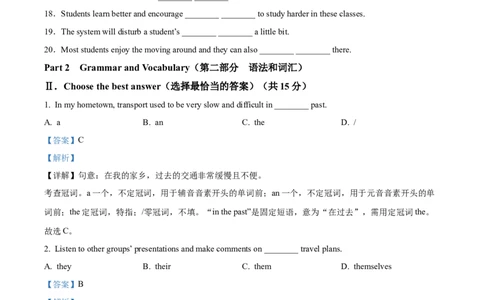 2026上海崇明初三一模英语试卷（解析版）_0122026上海中考一模二模真题试卷_2026年上海一模_上海1500初中高中试卷_崇明