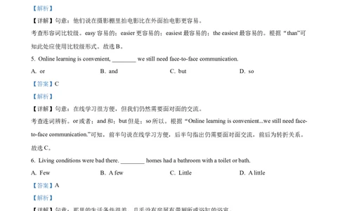 2026上海崇明初三一模英语试卷（解析版）_0122026上海中考一模二模真题试卷_2026年上海一模_上海1500初中高中试卷_崇明