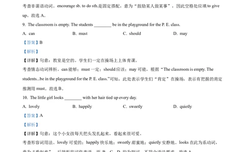 2026上海崇明初三一模英语试卷（解析版）_0122026上海中考一模二模真题试卷_2026年上海一模_上海1500初中高中试卷_崇明