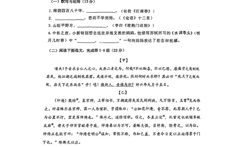 2023长宁一模语文_0122026上海中考一模二模真题试卷_2025-2012年_1.上海中考语文一模二模（14-24）_一模_2023年上海市中考语文一模试卷（16份）_长宁----Word原卷版+解析版
