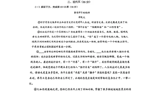 2023长宁一模语文_0122026上海中考一模二模真题试卷_2025-2012年_1.上海中考语文一模二模（14-24）_一模_2023年上海市中考语文一模试卷（16份）_长宁----Word原卷版+解析版