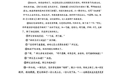 2023长宁一模语文_0122026上海中考一模二模真题试卷_2025-2012年_1.上海中考语文一模二模（14-24）_一模_2023年上海市中考语文一模试卷（16份）_长宁----Word原卷版+解析版