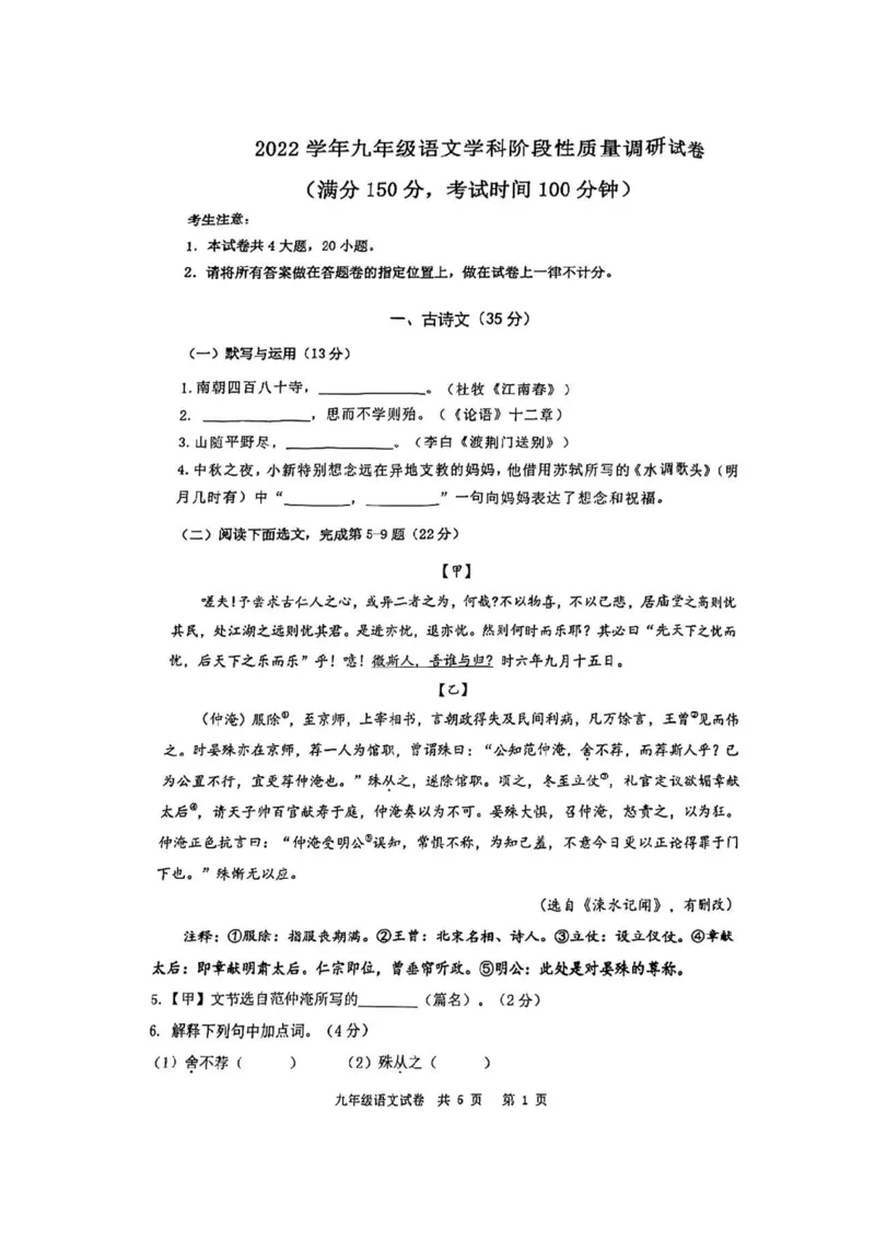 2023长宁一模语文_0122026上海中考一模二模真题试卷_2025-2012年_1.上海中考语文一模二模（14-24）_一模_2023年上海市中考语文一模试卷（16份）_长宁----Word原卷版+解析版
