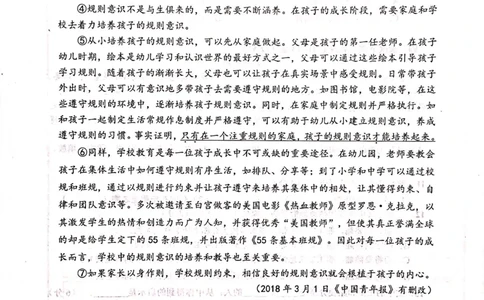 上海市金山区2019届九年级4月质量调研（二模）语文试题及答案（PDF版）_0122026上海中考一模二模真题试卷_2025-2012年_1.上海中考语文一模二模（14-24）_二模_赠2019中考语文二模PDF版