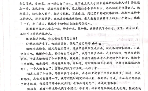 上海市金山区2019届九年级4月质量调研（二模）语文试题及答案（PDF版）_0122026上海中考一模二模真题试卷_2025-2012年_1.上海中考语文一模二模（14-24）_二模_赠2019中考语文二模PDF版