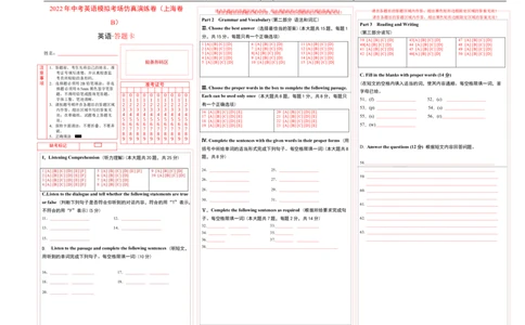 上海卷B-2022年中考英语模拟考场仿真演练卷（答题卡）_0122026上海中考一模二模真题试卷_2025-2012年_3.上海中考英语一模二模（12-24）_二模（12年无音频）