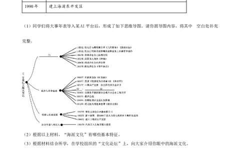 2026上海静安初三一模历史试题（原卷版）_0122026上海中考一模二模真题试卷_2026年上海一模_上海1500初中高中试卷_静安区