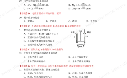 2025届宝山化学一模点评及解析_0122026上海中考一模二模真题试卷_2025-2012年_6.2025年上海一模_分科目整理（试卷及答案）英语听力音频在这里_化学_答案