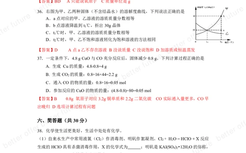 2025届宝山化学一模点评及解析_0122026上海中考一模二模真题试卷_2025-2012年_6.2025年上海一模_分科目整理（试卷及答案）英语听力音频在这里_化学_答案