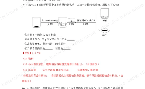 2025届宝山化学一模点评及解析_0122026上海中考一模二模真题试卷_2025-2012年_6.2025年上海一模_分科目整理（试卷及答案）英语听力音频在这里_化学_答案